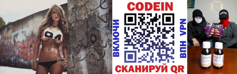 Купить где  Черняховск  Кодеин Purple Drank 
