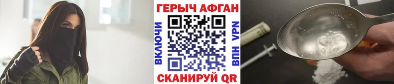 Купить где  Черняховск  ГЕРОИН Heroin 