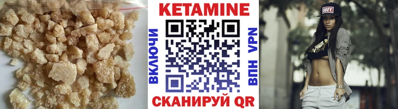 Кетамин VHQ  Купить где  Черняховск 