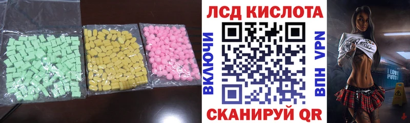 Лсд 25 экстази кислота  Купить где  Черняховск 