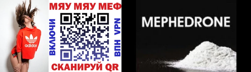 Купить закладки Черняховск Меф mephedrone