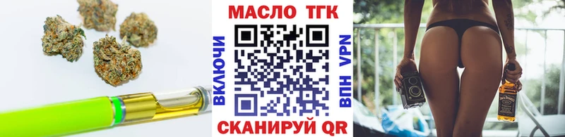 Купить  Черняховск  ТГК вейп 